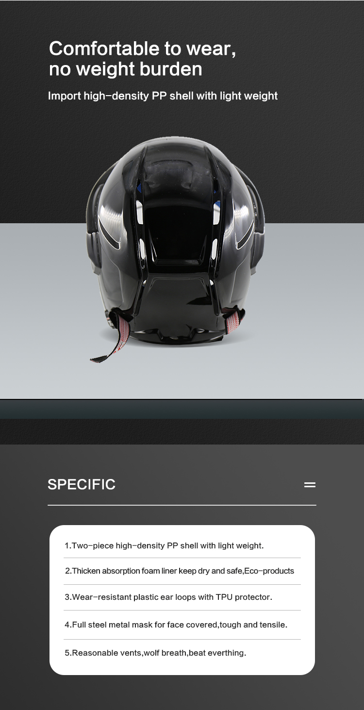 アイスホッケーヘルメット GY-PH08-C
